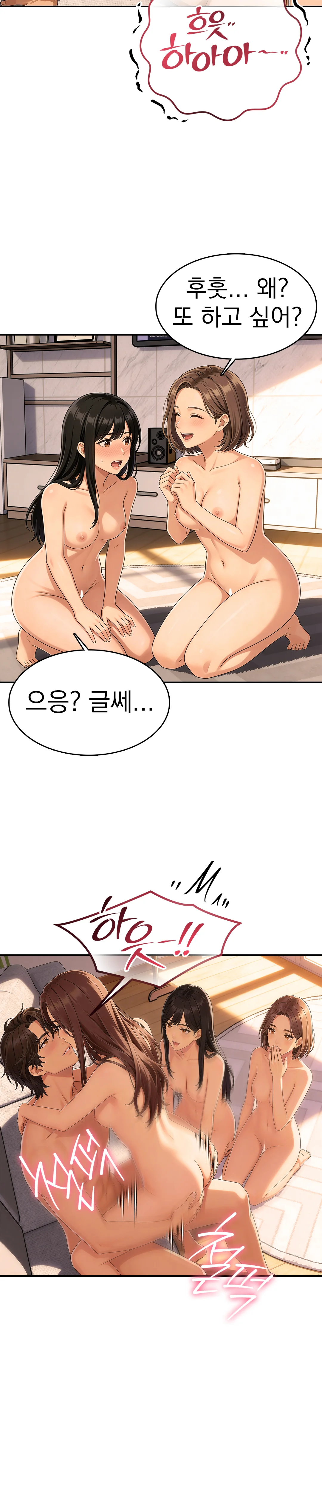 6화 17